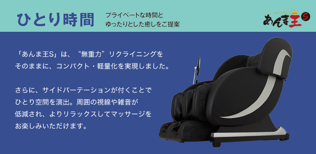 マッサージ機 | マッサージ機の販売・レンタル、コインタイマーの通販なら【株式会社ドリーム・ボックス】